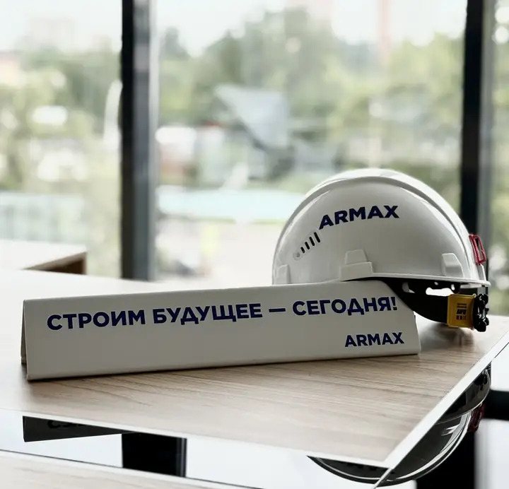 Каска и табличка ARMAX «Строим будущее — сегодня!»
